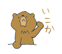 Coooool Bear2 sticker #8919281