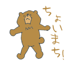 Coooool Bear2 sticker #8919285