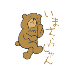 Coooool Bear2 sticker #8919291