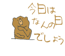 Coooool Bear2 sticker #8919295