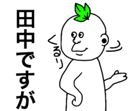 Tanaka! sticker #8920018