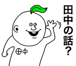 Tanaka! sticker #8920019