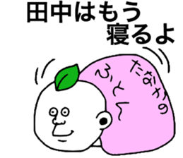 Tanaka! sticker #8920021