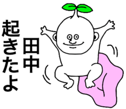 Tanaka! sticker #8920022