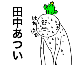 Tanaka! sticker #8920024