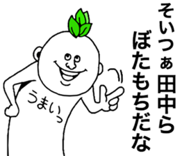 Tanaka! sticker #8920025