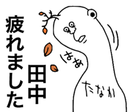 Tanaka! sticker #8920027