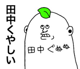 Tanaka! sticker #8920030