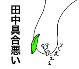 Tanaka! sticker #8920031