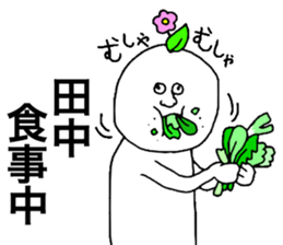 Tanaka! sticker #8920032