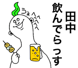 Tanaka! sticker #8920033