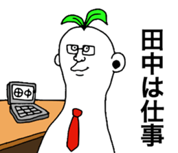 Tanaka! sticker #8920034