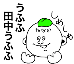 Tanaka! sticker #8920036