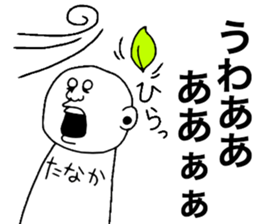 Tanaka! sticker #8920037