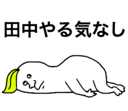 Tanaka! sticker #8920038