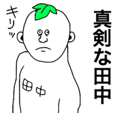 Tanaka! sticker #8920040