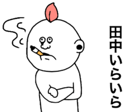 Tanaka! sticker #8920042