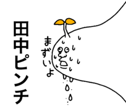 Tanaka! sticker #8920043