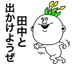 Tanaka! sticker #8920044