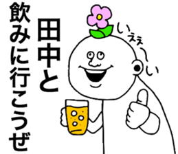 Tanaka! sticker #8920045