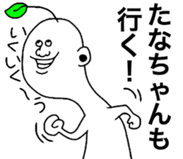 Tanaka! sticker #8920046