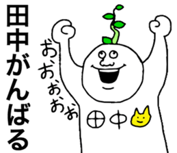 Tanaka! sticker #8920047