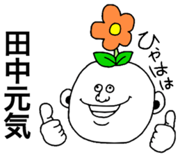 Tanaka! sticker #8920048