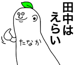 Tanaka! sticker #8920049