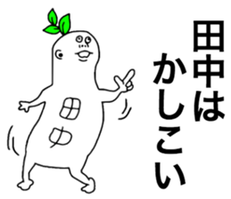 Tanaka! sticker #8920050