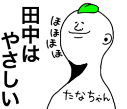 Tanaka! sticker #8920051