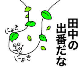 Tanaka! sticker #8920052