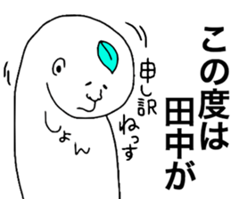 Tanaka! sticker #8920053