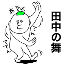 Tanaka! sticker #8920054