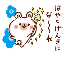 Northern Europe Bear-kind words- sticker #8920248