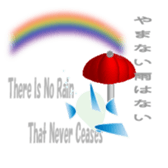 Your fish Toto and Toro sticker #8921010