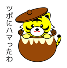 Tiger in Kansai region of Japan Vol.3 sticker #8921298