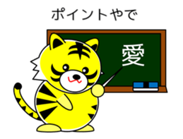 Tiger in Kansai region of Japan Vol.3 sticker #8921301