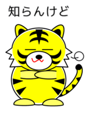 Tiger in Kansai region of Japan Vol.3 sticker #8921303