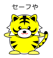 Tiger in Kansai region of Japan Vol.3 sticker #8921313