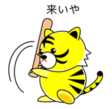 Tiger in Kansai region of Japan Vol.3 sticker #8921316