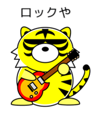 Tiger in Kansai region of Japan Vol.3 sticker #8921321