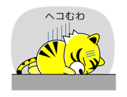 Tiger in Kansai region of Japan Vol.3 sticker #8921327
