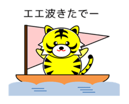 Tiger in Kansai region of Japan Vol.3 sticker #8921330