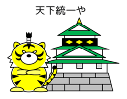 Tiger in Kansai region of Japan Vol.3 sticker #8921331