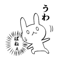 Honne and tatemae Rabbit Sticker sticker #8921418