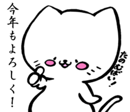kitakyuneko2 sticker #8921618