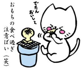 kitakyuneko2 sticker #8921620