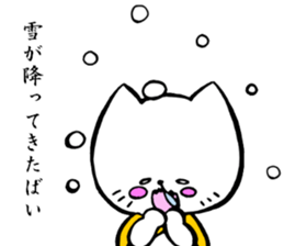 kitakyuneko2 sticker #8921626