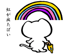 kitakyuneko2 sticker #8921643