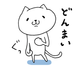 The cat which it is easy to use sticker #8922161